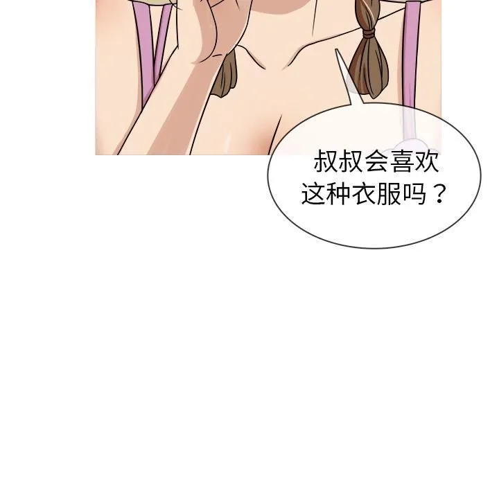 胜基的秘密基地 - 第2话 - page 44