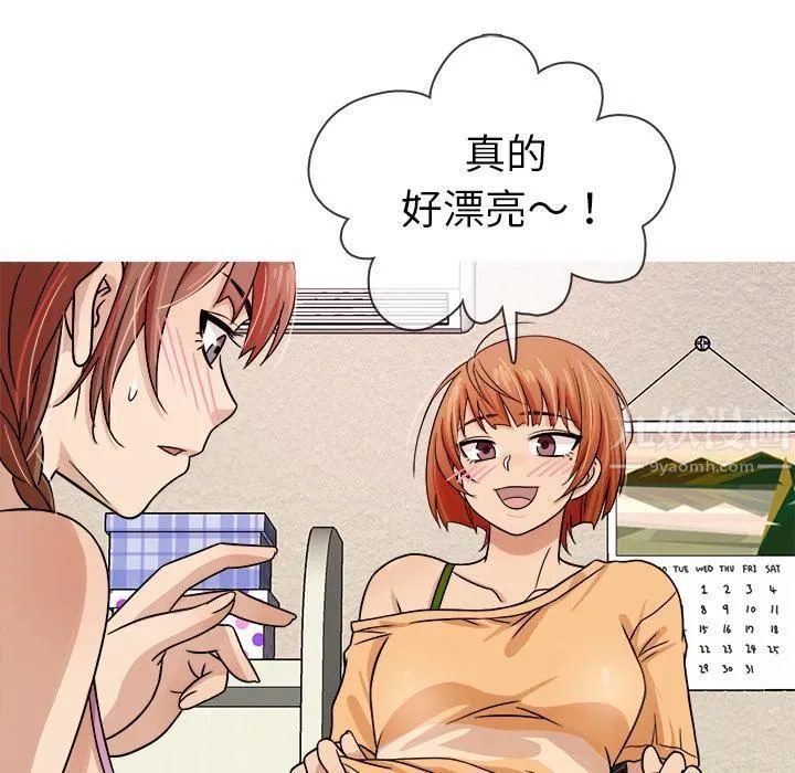 胜基的秘密基地 - 第2话 - page 55