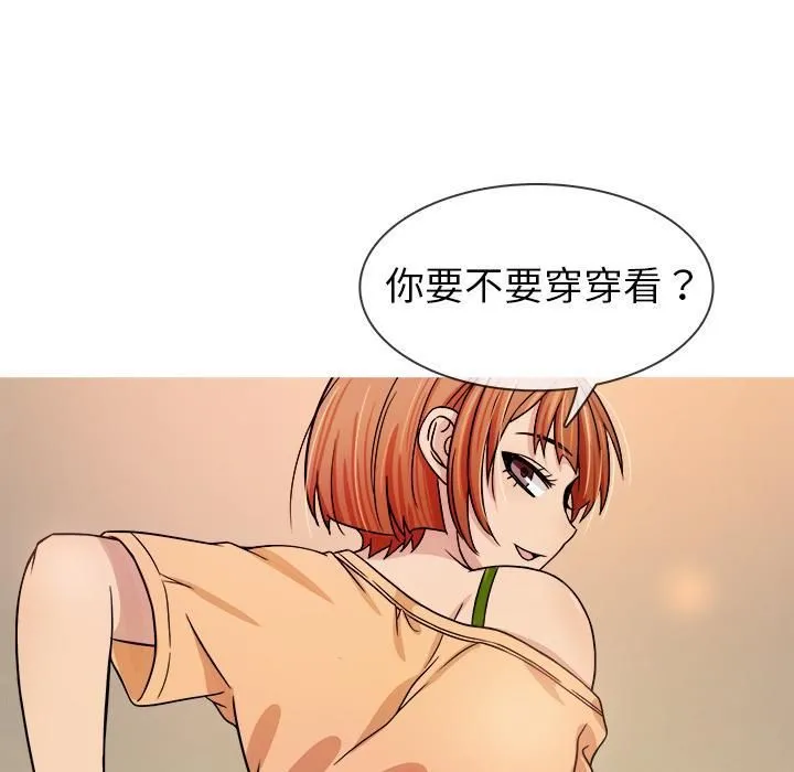 胜基的秘密基地 - 第2话 - page 57