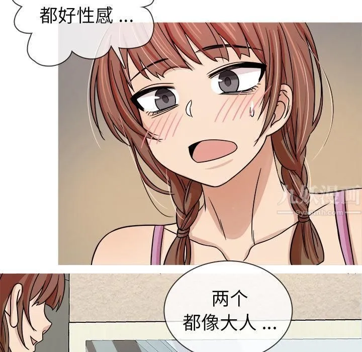 胜基的秘密基地 - 第2话 - page 63