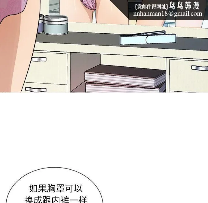胜基的秘密基地 - 第2话 - page 65