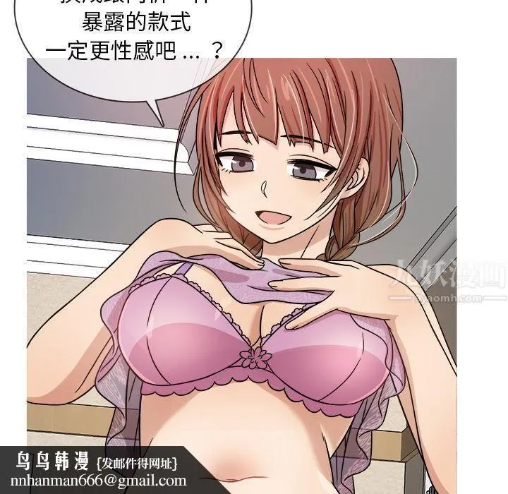 胜基的秘密基地 - 第2话 - page 66