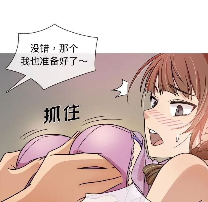 胜基的秘密基地 - 第2话 - page 68
