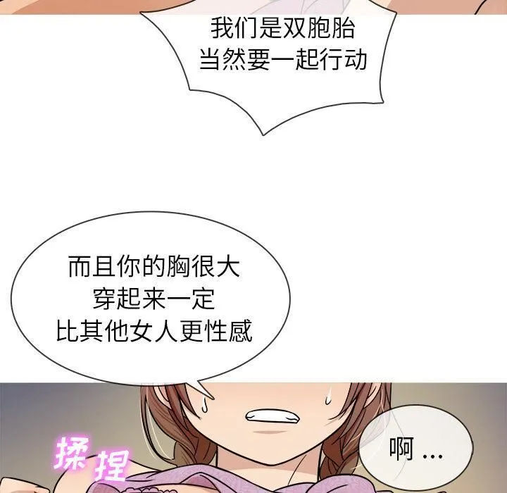 胜基的秘密基地 - 第2话 - page 69