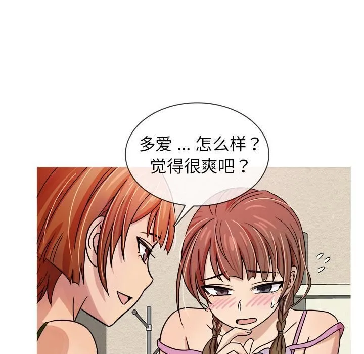 胜基的秘密基地 - 第2话 - page 94