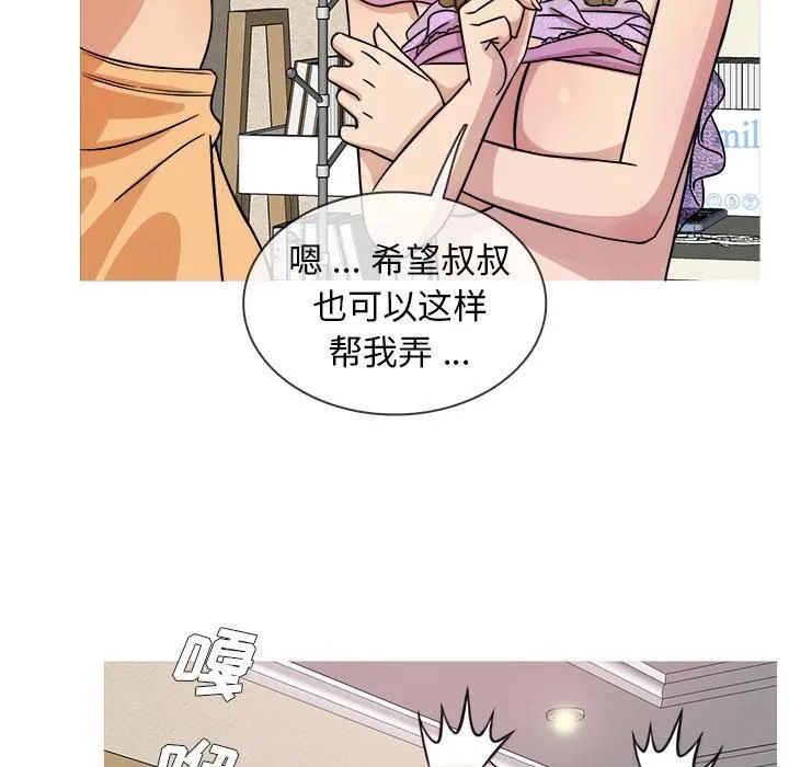 胜基的秘密基地 - 第2话 - page 95