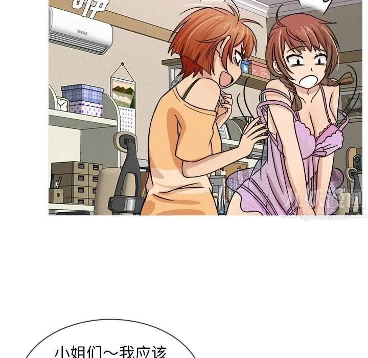 胜基的秘密基地 - 第2话 - page 96