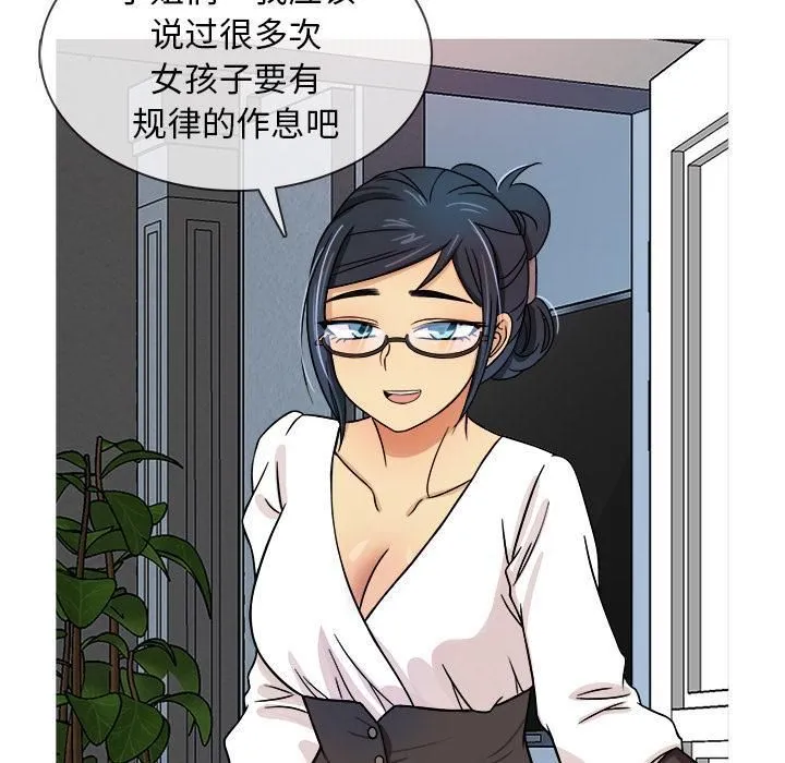 胜基的秘密基地 - 第2话 - page 97