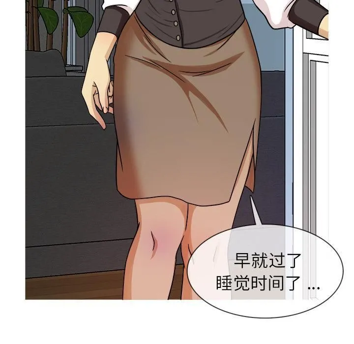 胜基的秘密基地 - 第2话 - page 98
