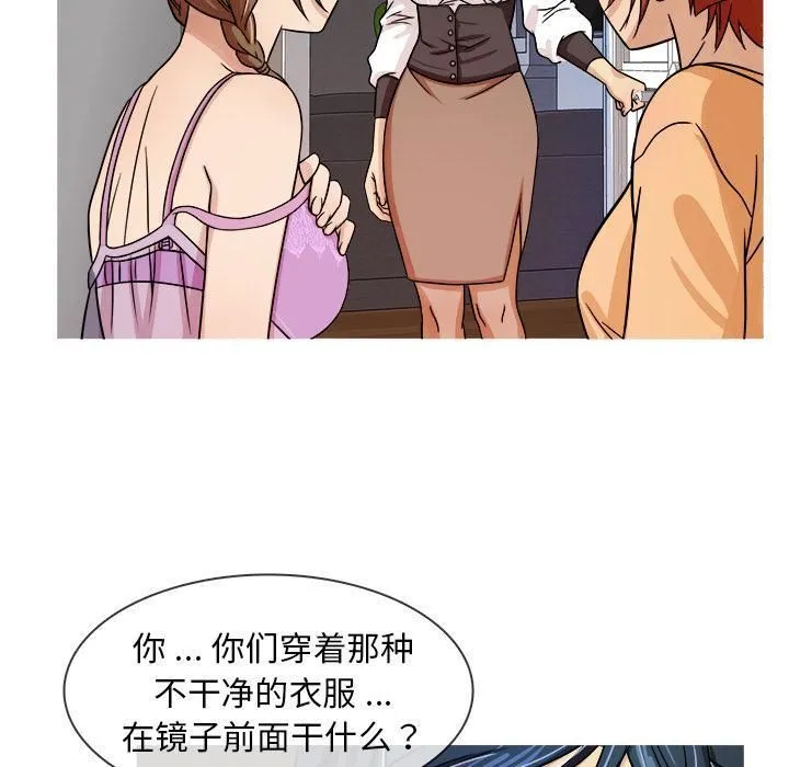 胜基的秘密基地 - 第2话 - page 100