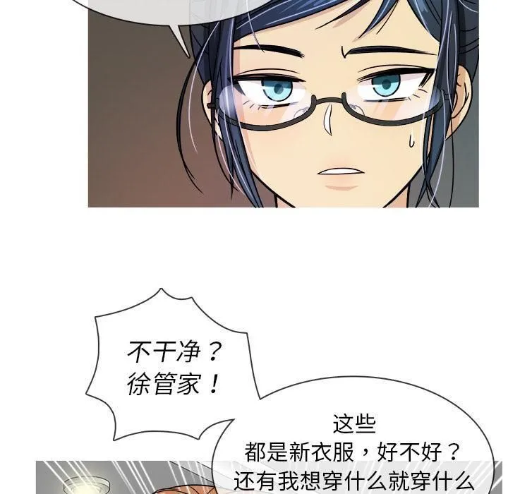 胜基的秘密基地 - 第2话 - page 101