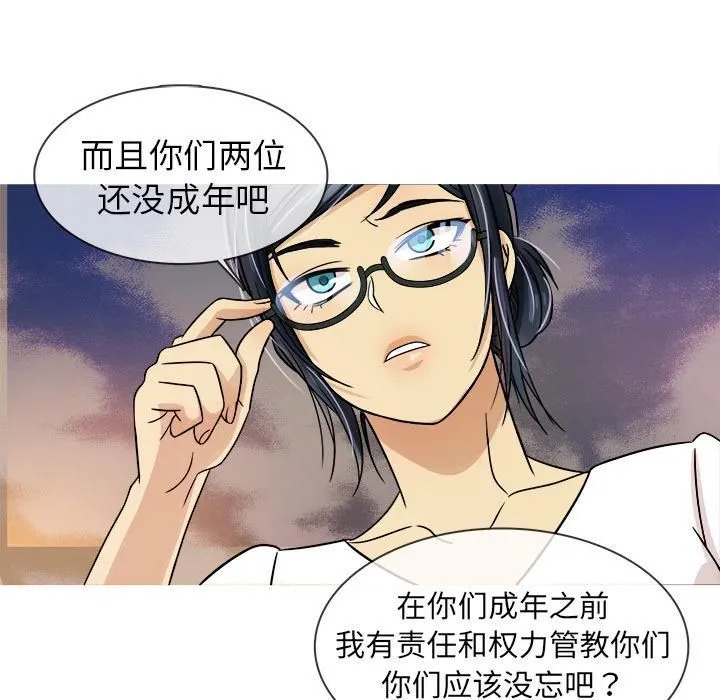 胜基的秘密基地 - 第2话 - page 105