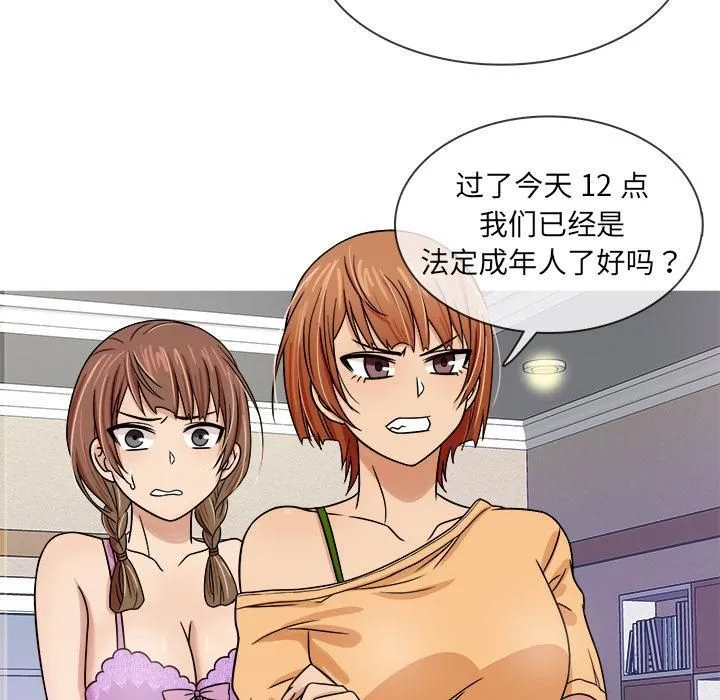 胜基的秘密基地 - 第2话 - page 106