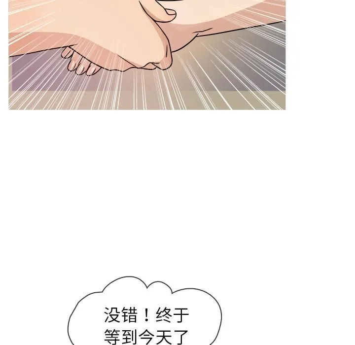 胜基的秘密基地 - 第2话 - page 116