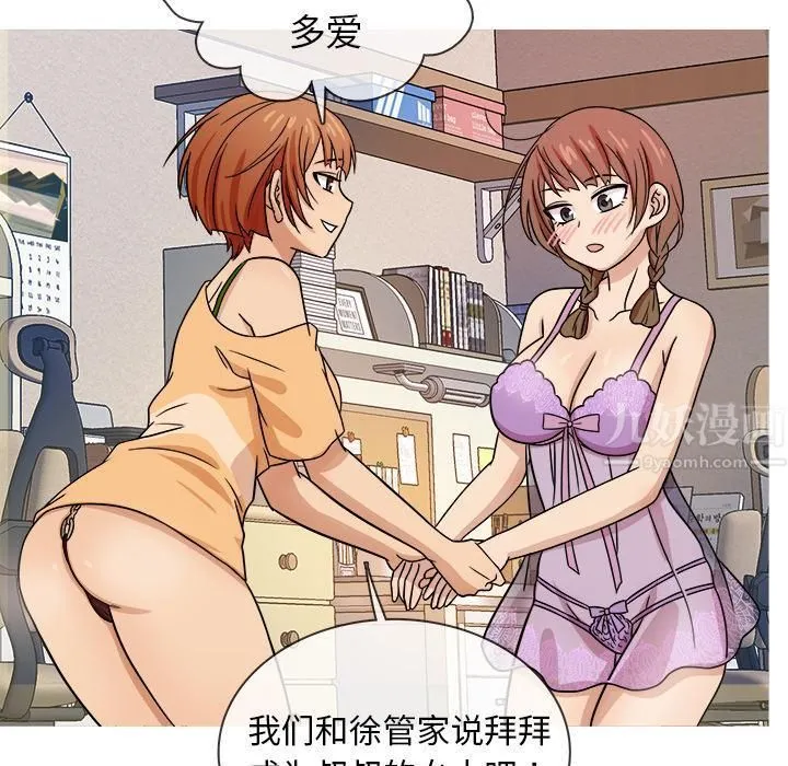 胜基的秘密基地 - 第2话 - page 117