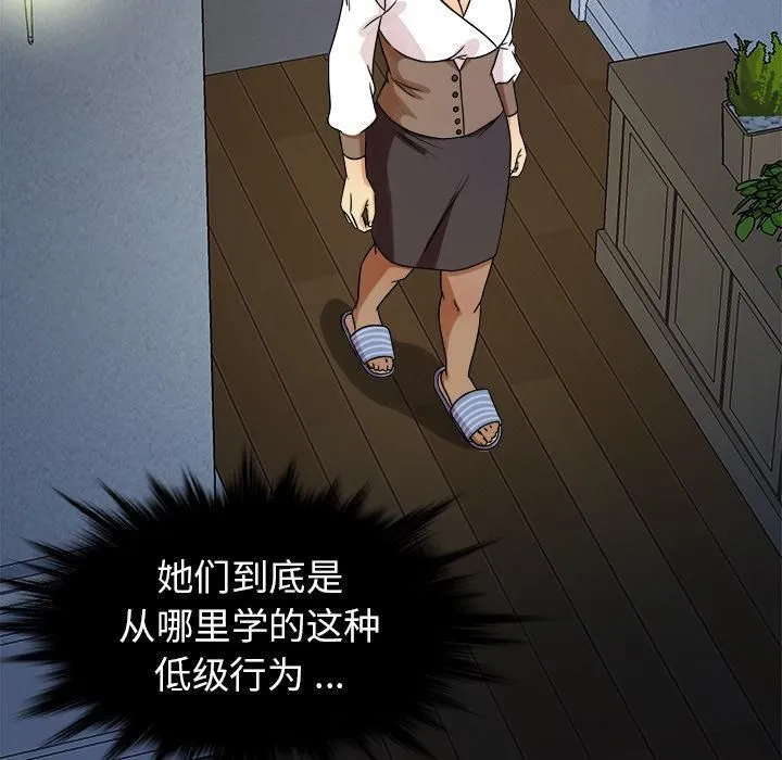 胜基的秘密基地 - 第2话 - page 121
