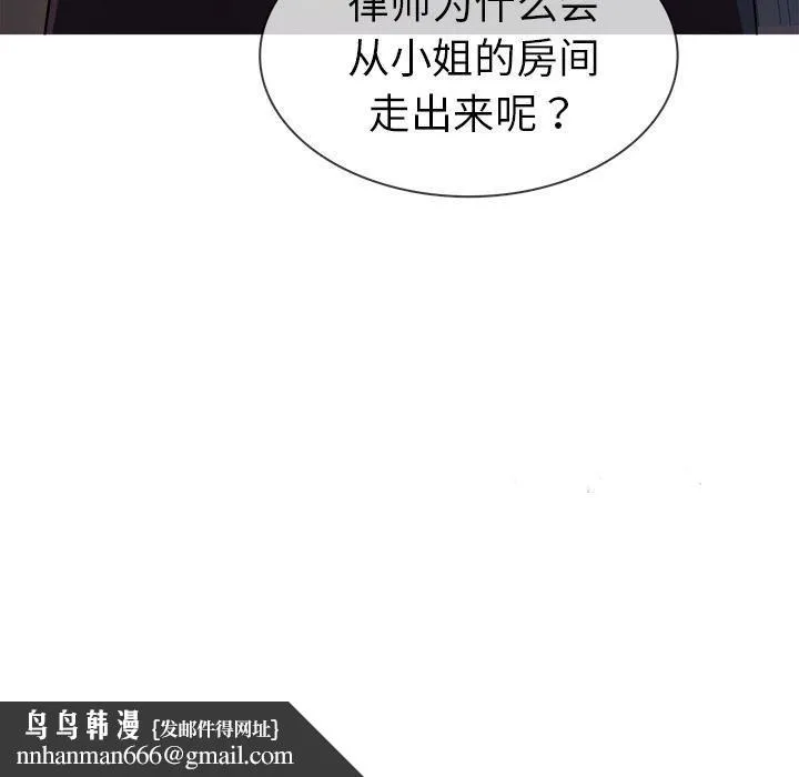 胜基的秘密基地 - 第2话 - page 129