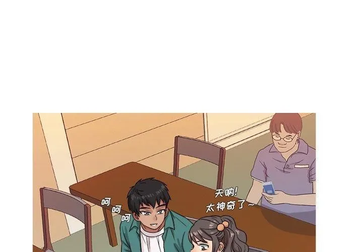 胜基的秘密基地 - 第17话 - page 3