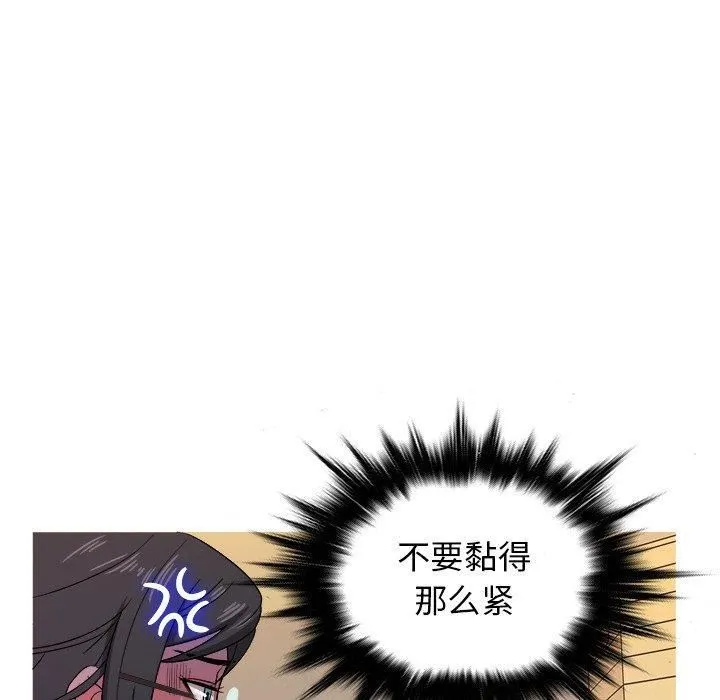 胜基的秘密基地 - 第17话 - page 12