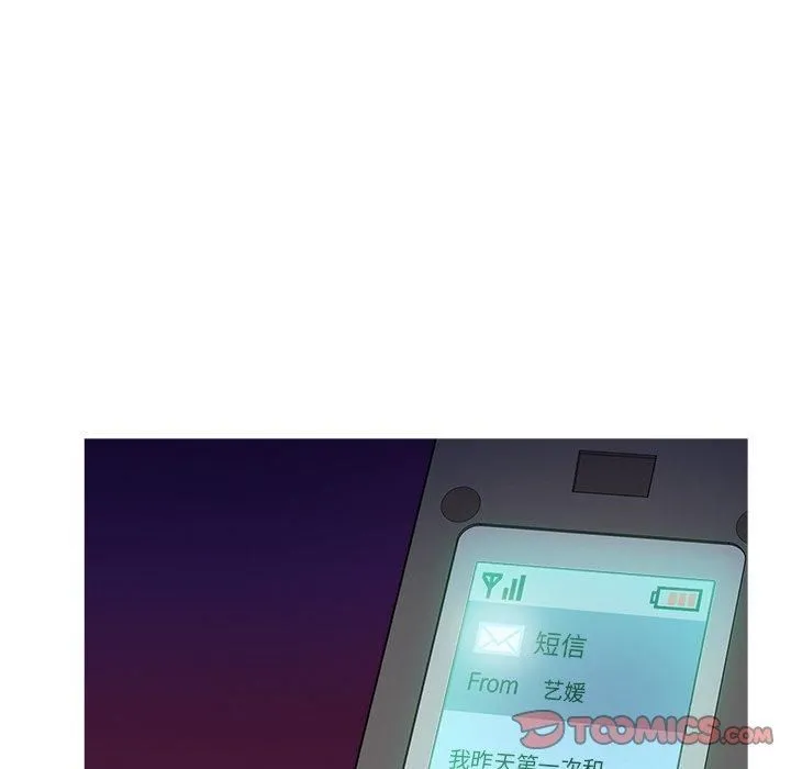 胜基的秘密基地 - 第17话 - page 20