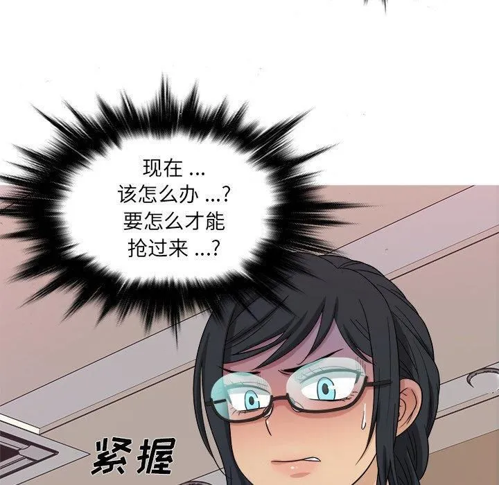 胜基的秘密基地 - 第17话 - page 23