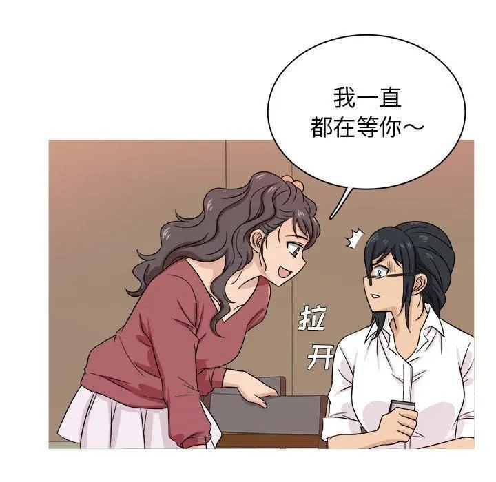 胜基的秘密基地 - 第17话 - page 28