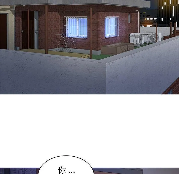 胜基的秘密基地 - 第17话 - page 34