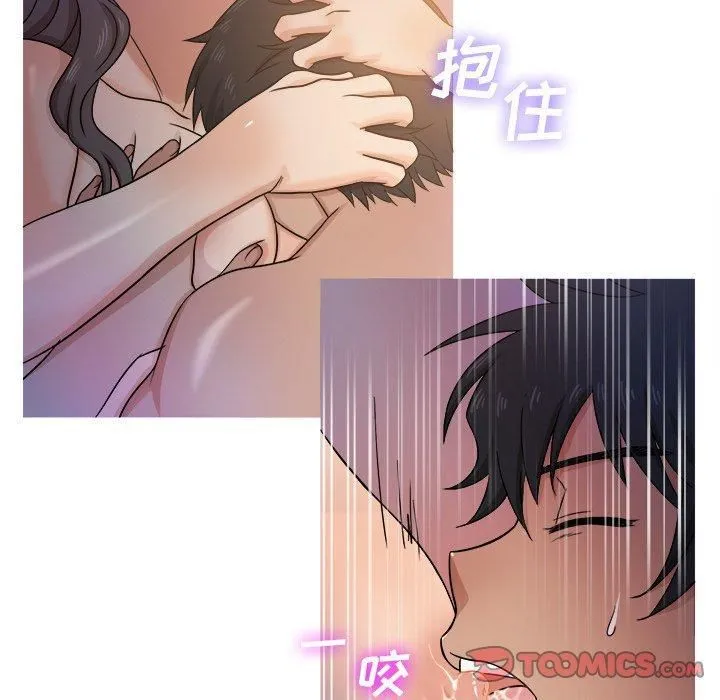 胜基的秘密基地 - 第17话 - page 50