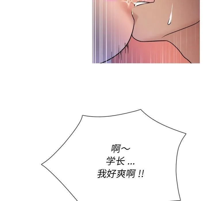 胜基的秘密基地 - 第17话 - page 51