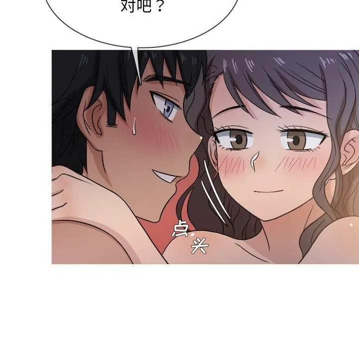 胜基的秘密基地 - 第17话 - page 63