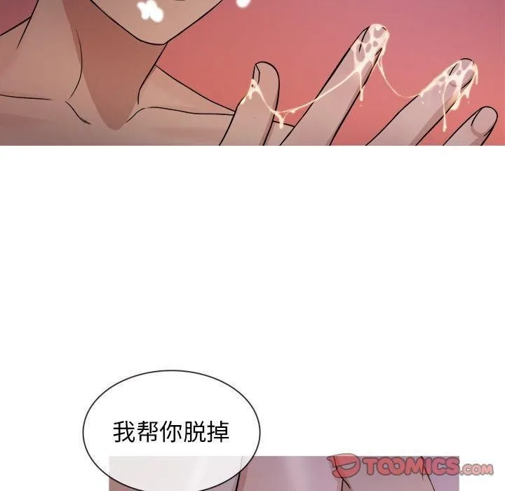 胜基的秘密基地 - 第17话 - page 68