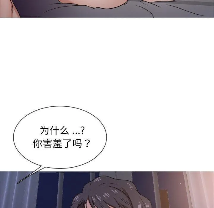 胜基的秘密基地 - 第17话 - page 75