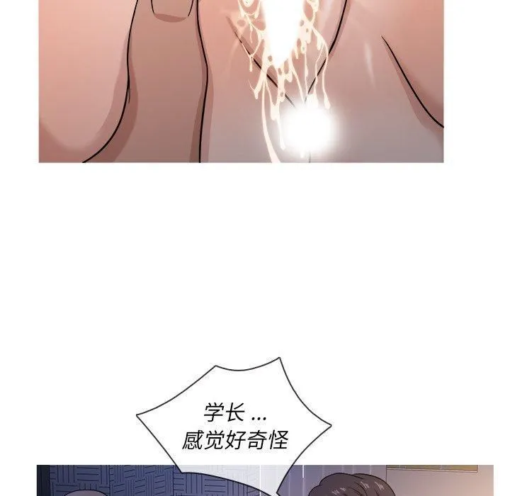 胜基的秘密基地 - 第17话 - page 79