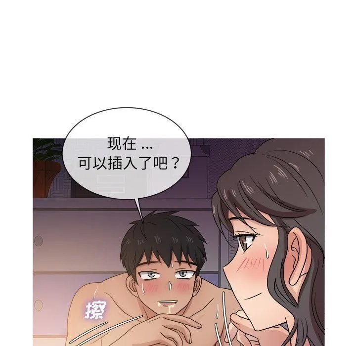 胜基的秘密基地 - 第17话 - page 82