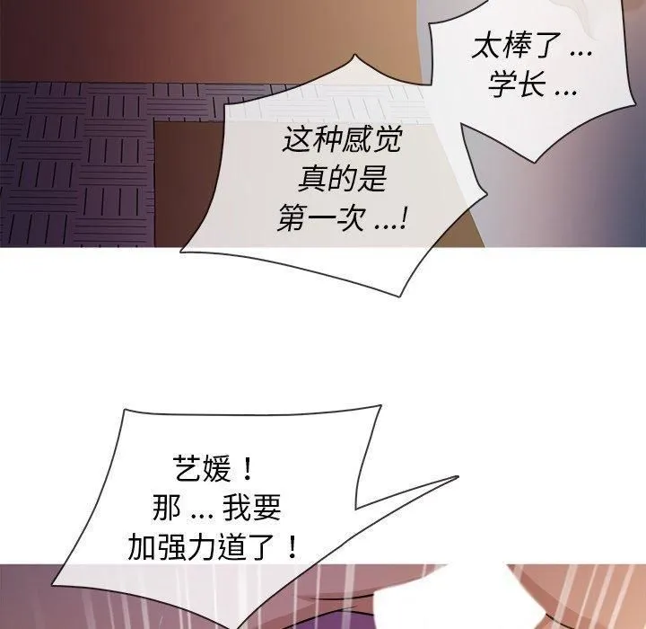 胜基的秘密基地 - 第17话 - page 91