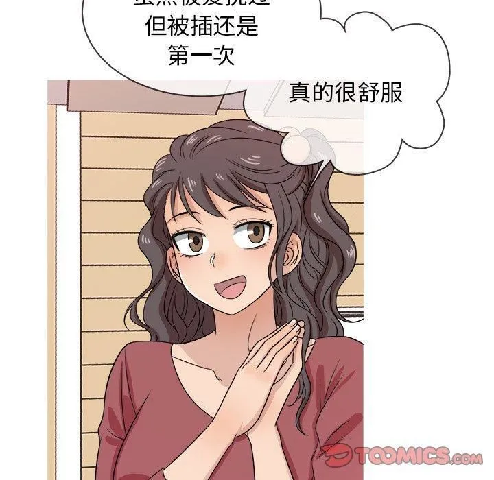 胜基的秘密基地 - 第17话 - page 98