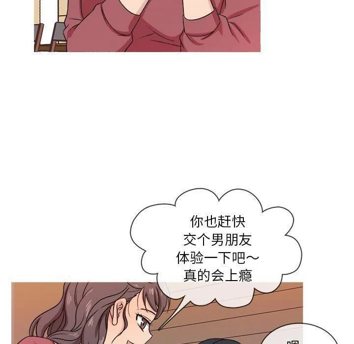 胜基的秘密基地 - 第17话 - page 99