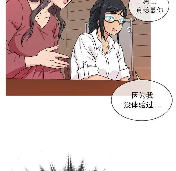 胜基的秘密基地 - 第17话 - page 100
