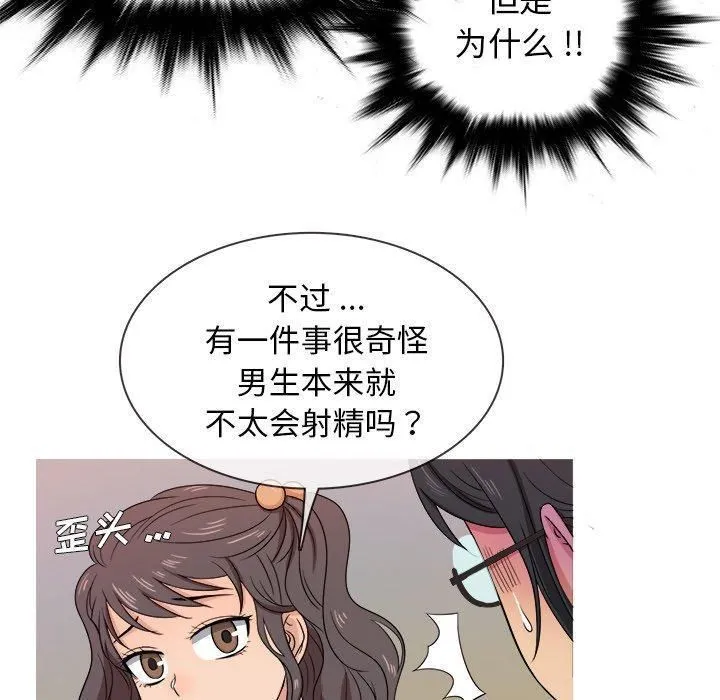胜基的秘密基地 - 第17话 - page 103