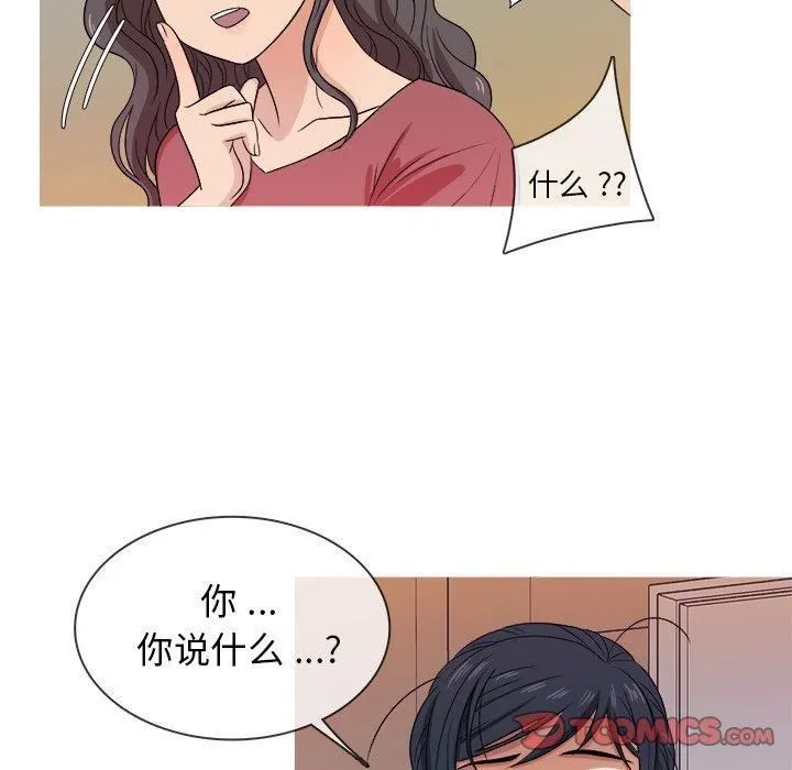 胜基的秘密基地 - 第17话 - page 104