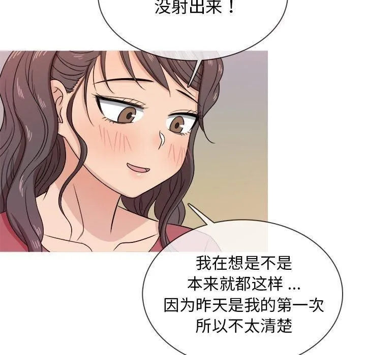 胜基的秘密基地 - 第17话 - page 106