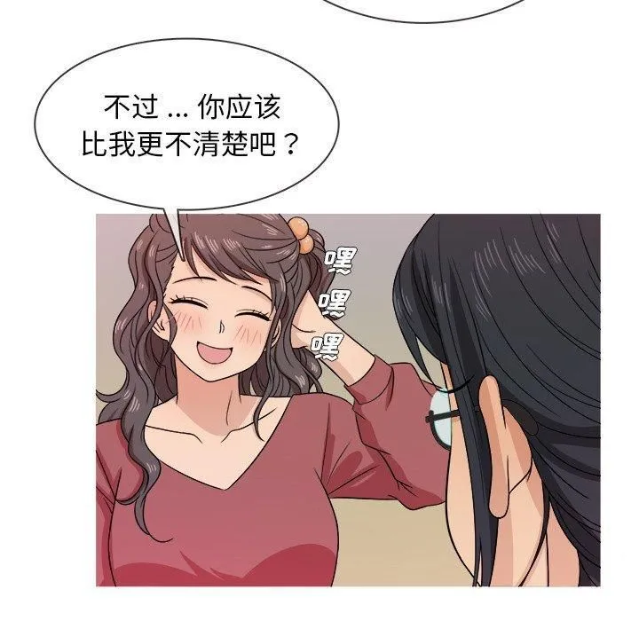 胜基的秘密基地 - 第17话 - page 107