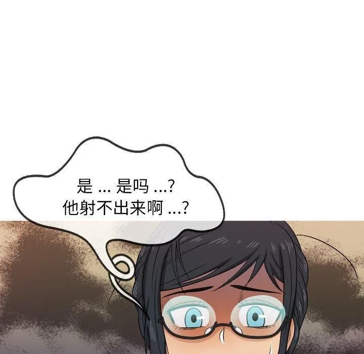 胜基的秘密基地 - 第17话 - page 108