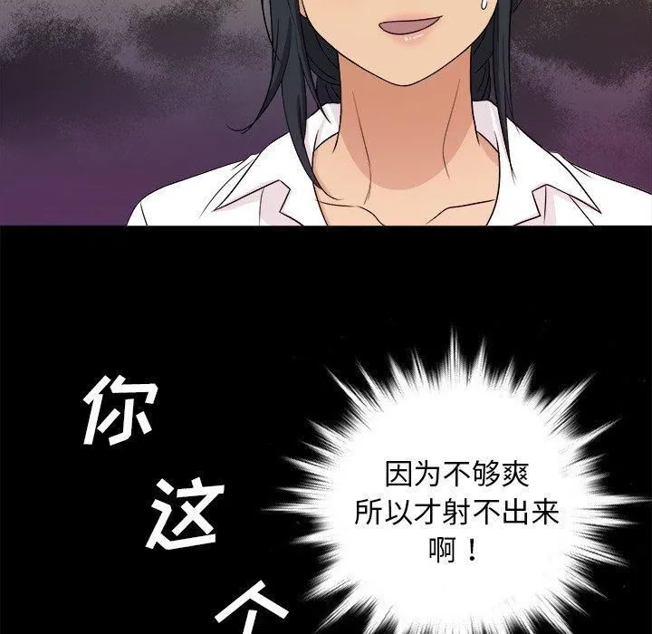 胜基的秘密基地 - 第17话 - page 109