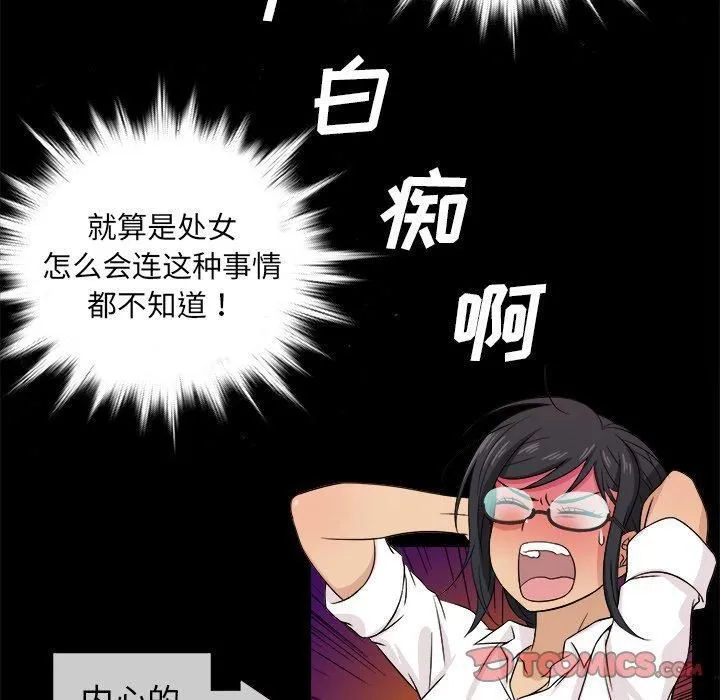 胜基的秘密基地 - 第17话 - page 110