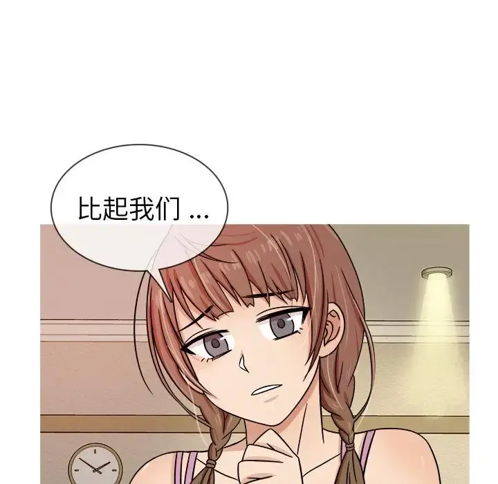 胜基的秘密基地 - 第2话 - page 10