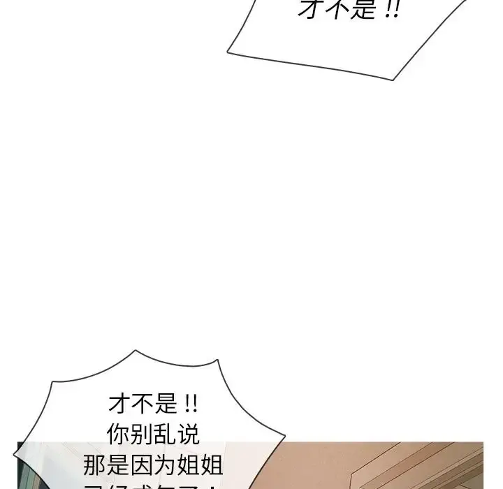 胜基的秘密基地 - 第2话 - page 13