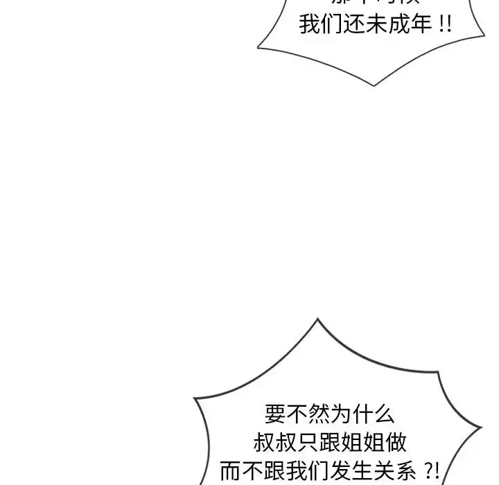 胜基的秘密基地 - 第2话 - page 15