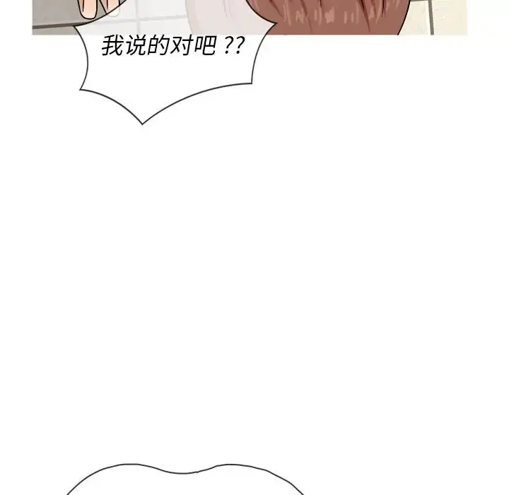 胜基的秘密基地 - 第2话 - page 17