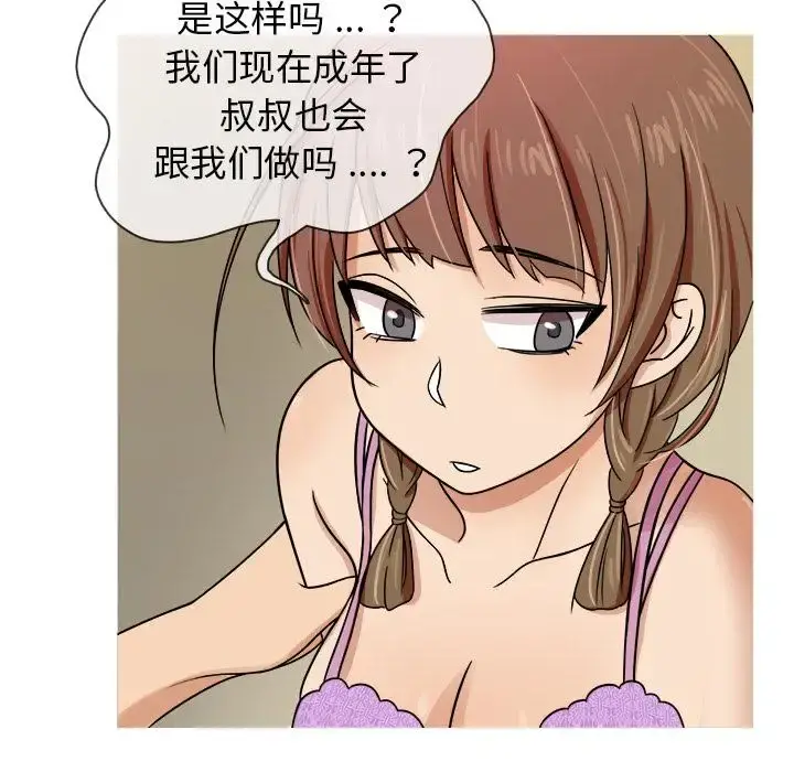 胜基的秘密基地 - 第2话 - page 18